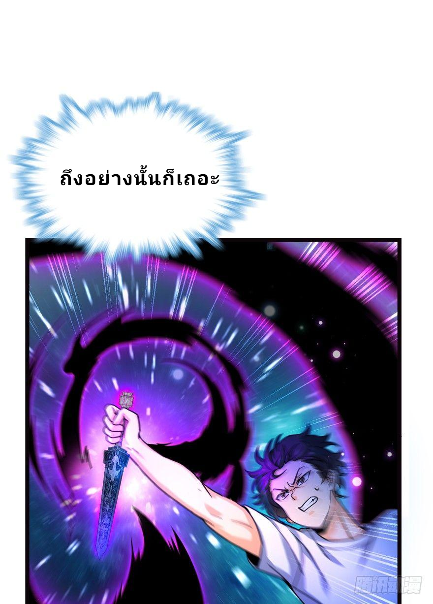 The new life of the Kuan King-ชีวิตใหม่ของราชาจอมกวน ตอนที่ 16 หน้า 74