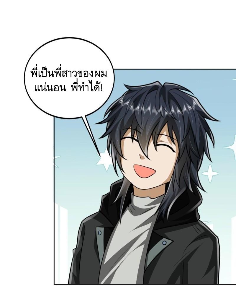 THE FIRST ORDER ตอนที่ 160 หน้า 34
