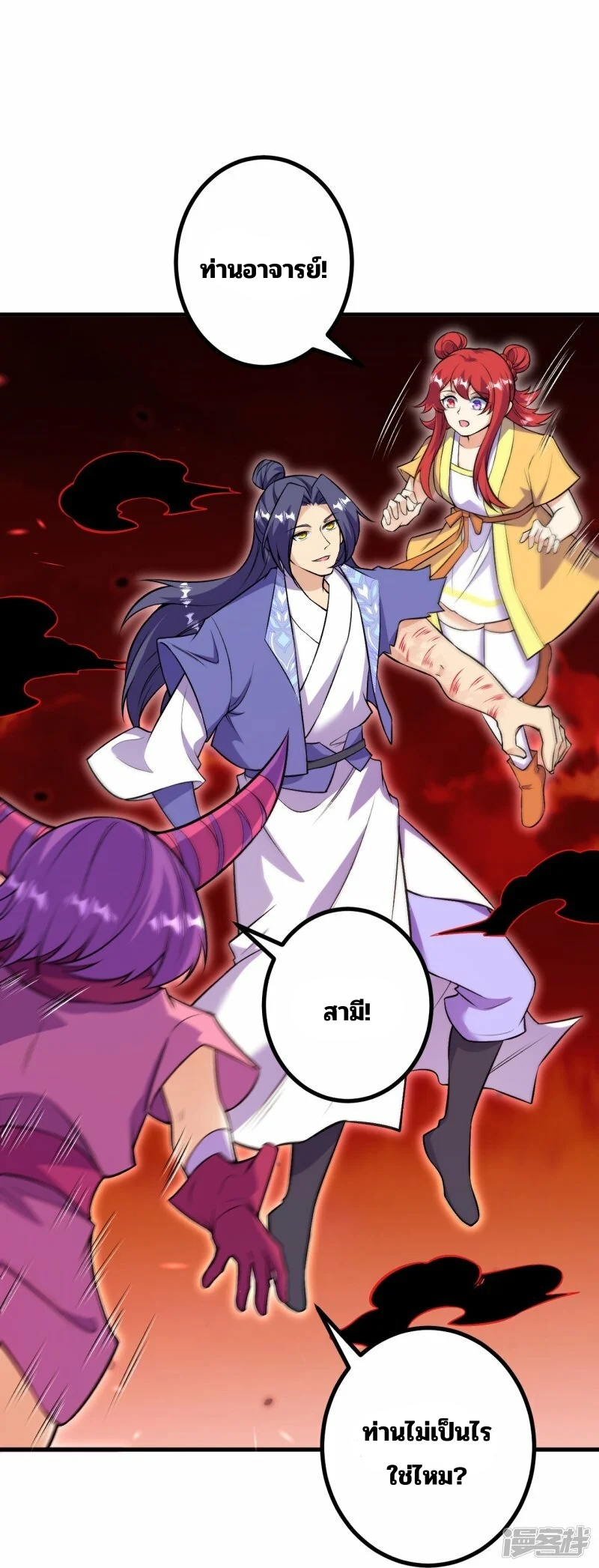 บรรพบุรุษผู้ขัดเกลากายา (ทันจีน) ตอนที่ 172 หน้า 28