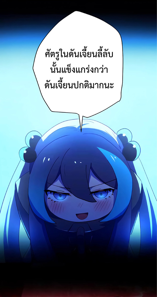 การกลับชาติมาเกิดของจอมเวทย์ต้องห้าม (Reincarnation of the Forbidden Archmage) ตอนที่ 10 หน้า 7