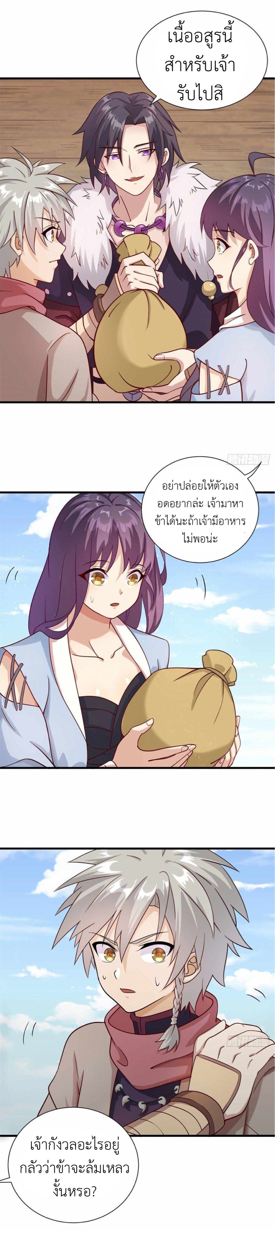 พิภพเทพยุทธ ตอนที่ 5 หน้า 10