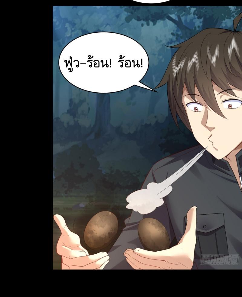 THE FIRST ORDER ตอนที่ 227 หน้า 31