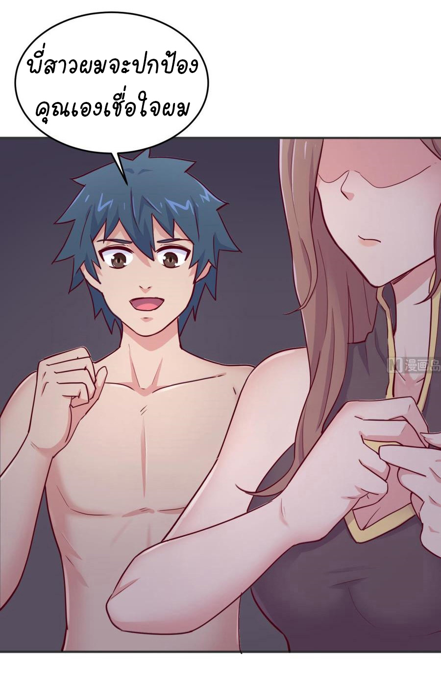 เทพเซียนหมอ ของยัยเทพธิดา ตอนที่ 49 หน้า 11