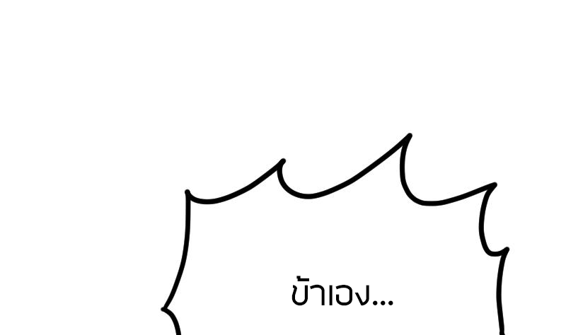 Peerless sword god เทพกระบี่ไรเทียมทาน ตอนที่ 39 หน้า 77