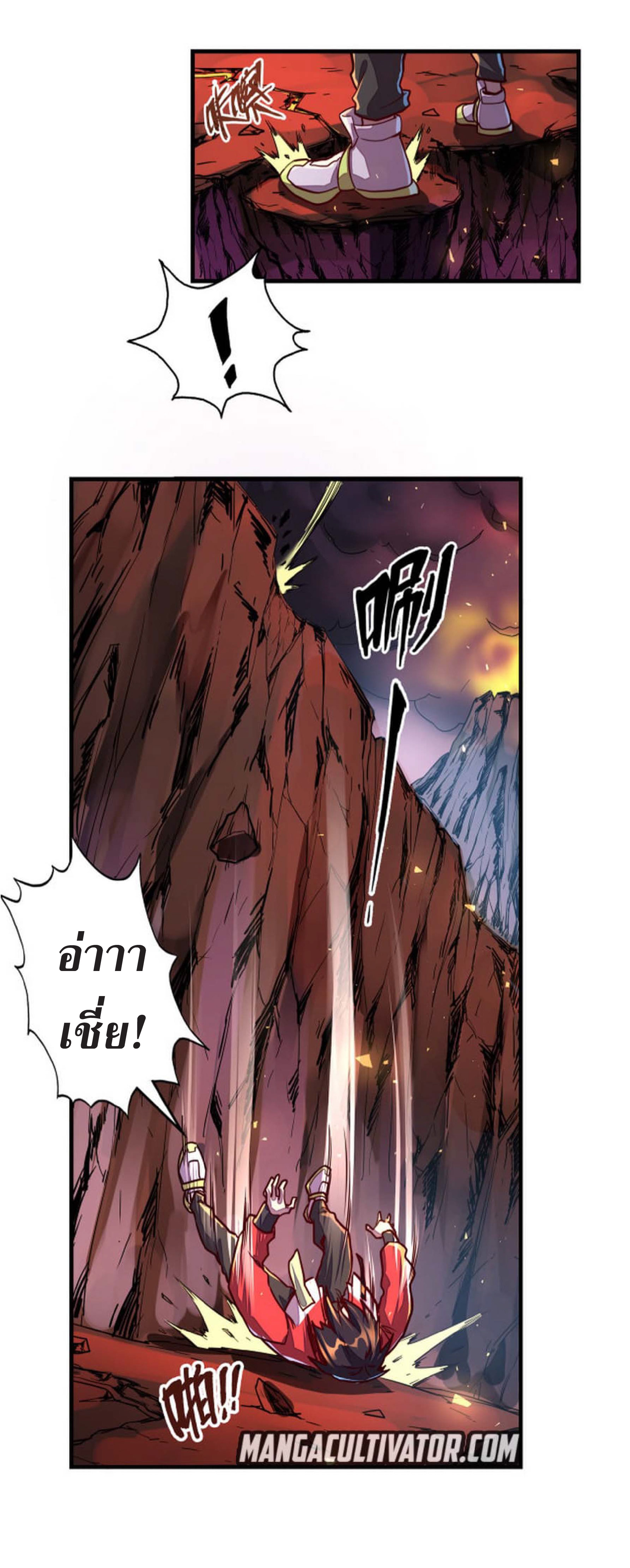 ปรมจารย์ควบคุมองค์ประกอบธาตุ ตอนที่ 6 หน้า 38