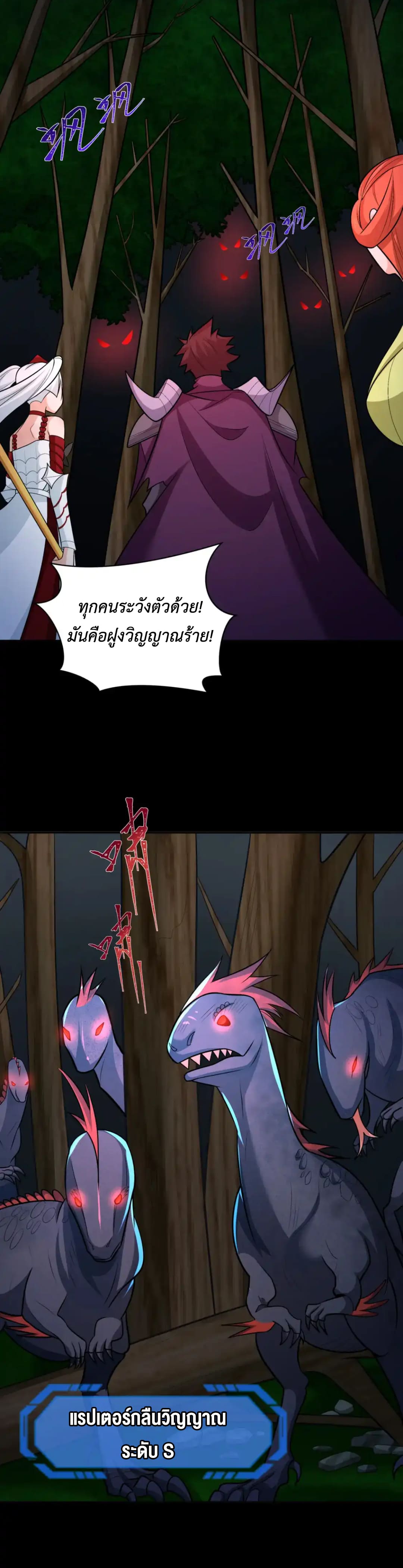 Era of the Haunted - ยุคสมัยแห่งภูตผี ตอนที่ 248 หน้า 12