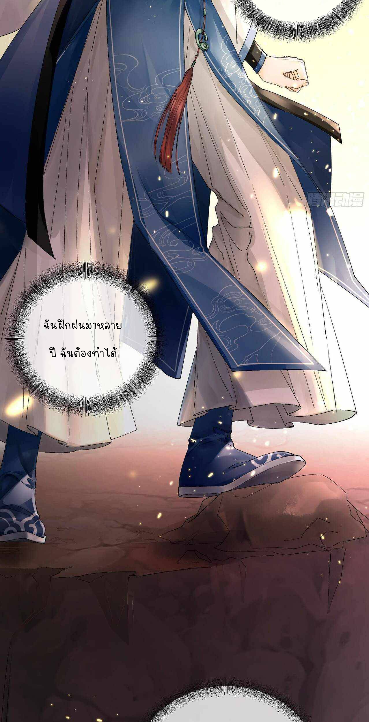 ราชาปีศาจอาชูร่า กลายเป็นโลลิ 5 ขวบ ตอนที่ 1 หน้า 36