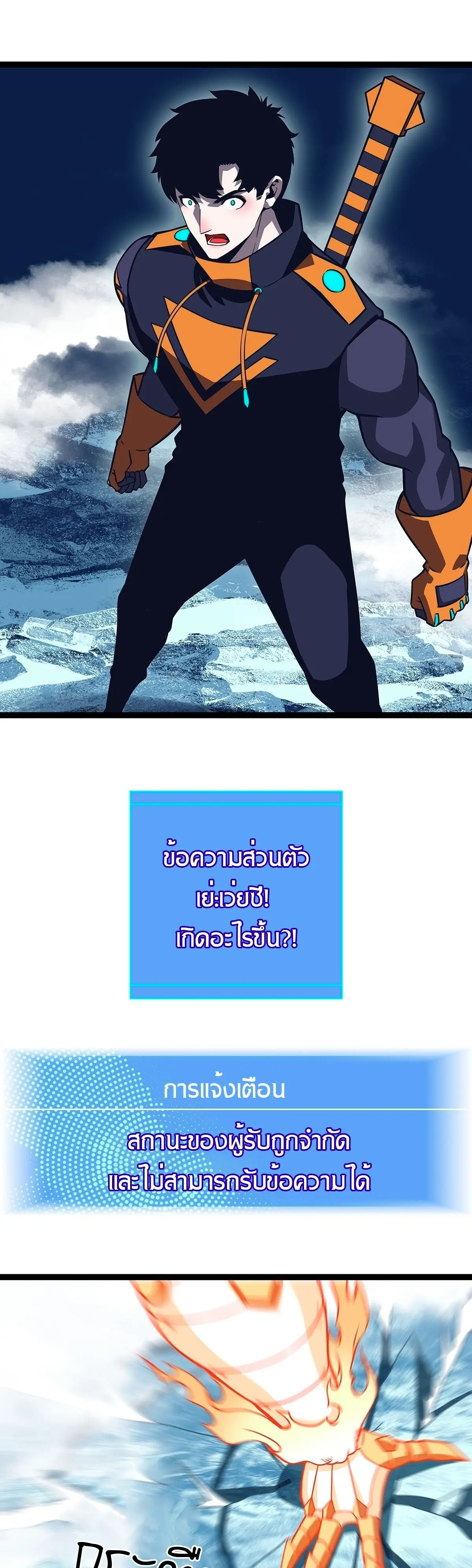 [จบ] เริ่มต้นใหม่ด้วยการเล่นเกมอย่างจริงจัง - It All Starts With Playing Game Seriously ตอนที่ 84 หน้า 7