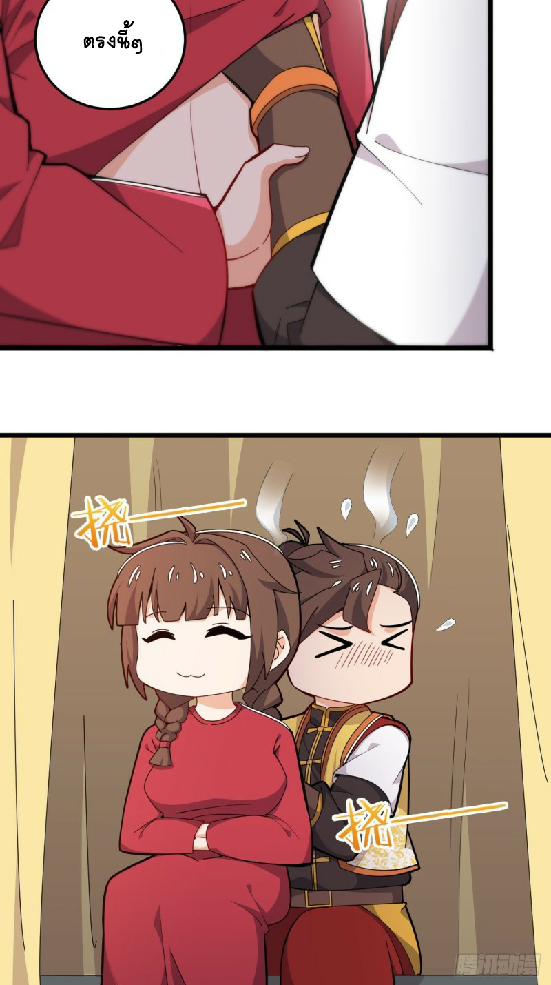 อาณาจักรสัตว์อสูรแห่งจิตวิญญาณ ตอนที่ 12 หน้า 20