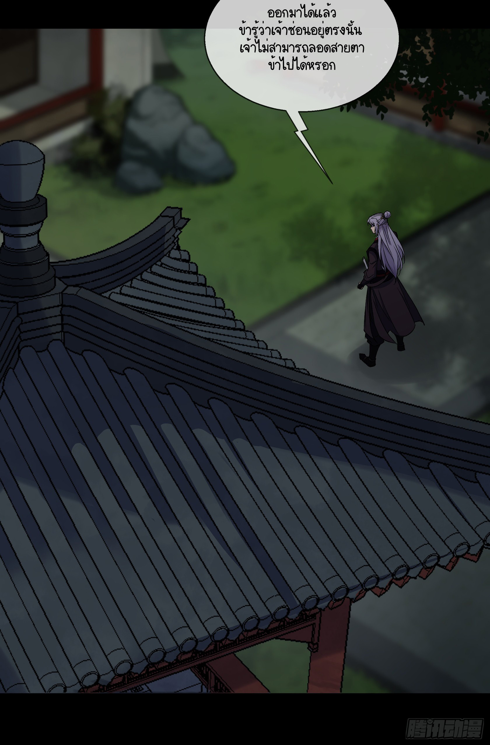 มหาปราชญ์ผู้ยิ่งใหญ่ ตอนที่ 88 หน้า 7