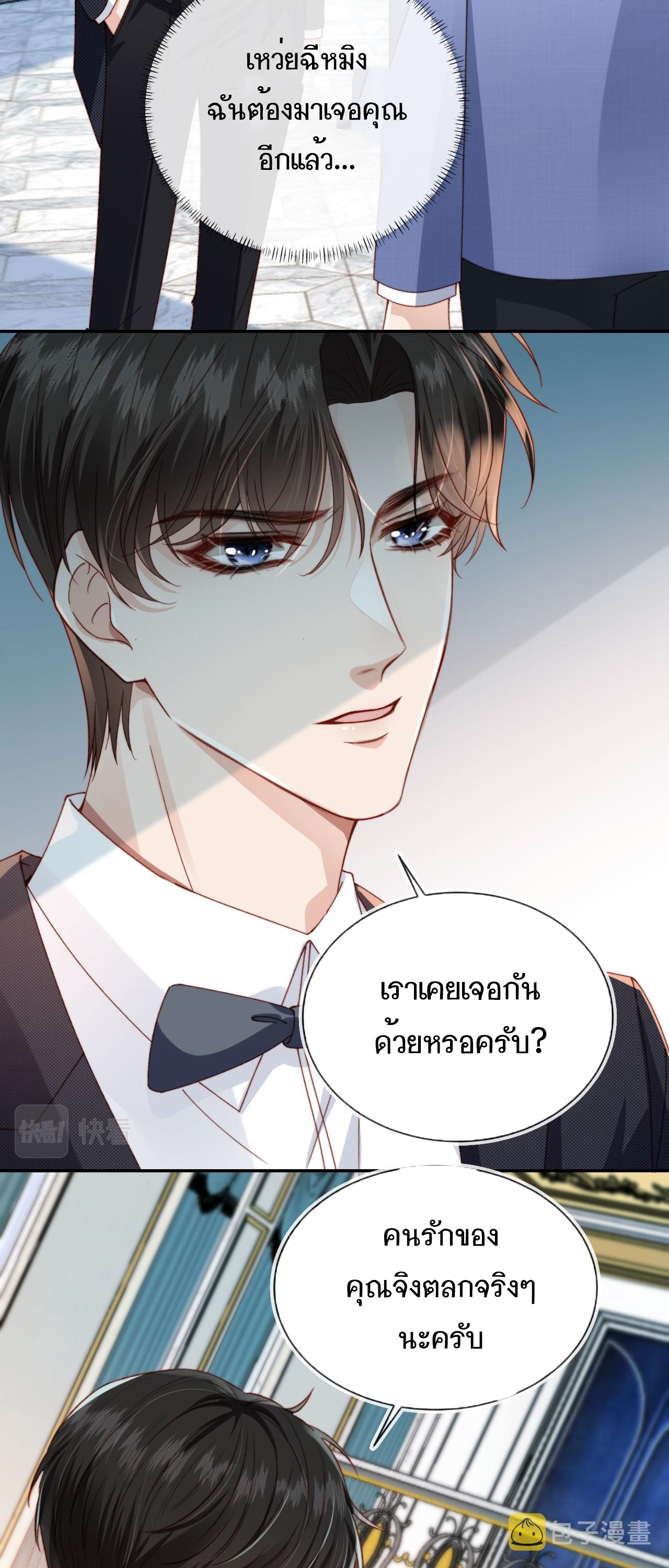 Wagged his tail (BL) ตอนที่ 12 หน้า 14