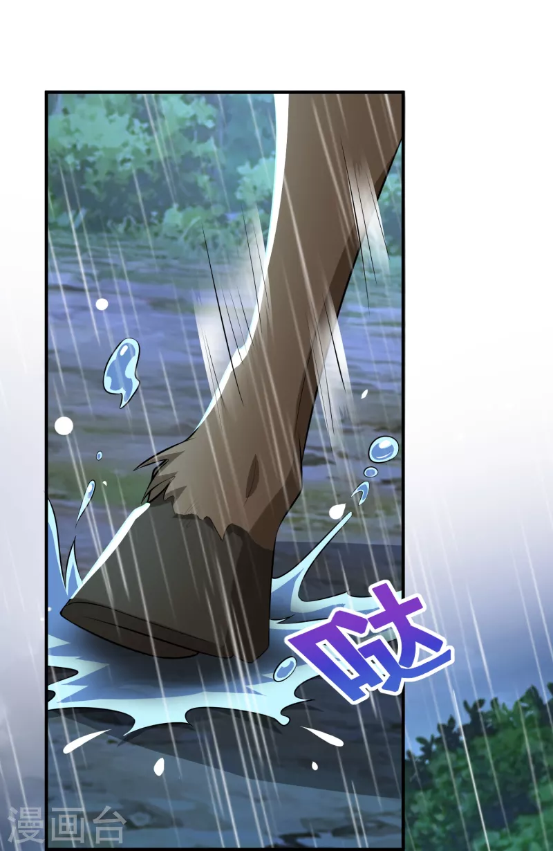 The ultimate crazy son-in-law—สุดยอดลูกเขยสุดบ้าที่แข็งแกร่งที่สุด ตอนที่ 64 หน้า 32