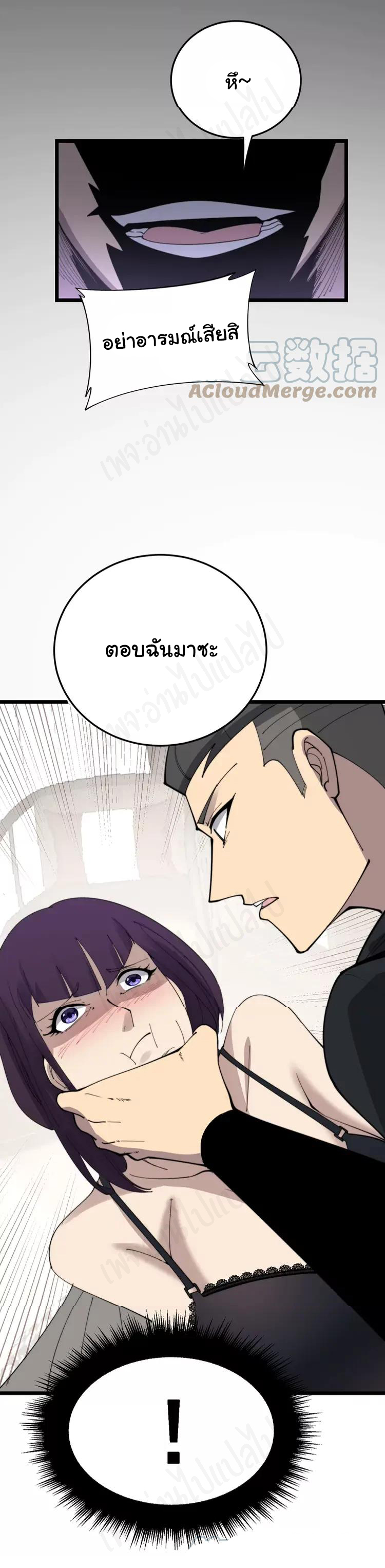 Bad Hand Witch Doctor สุดยอดพ่อมดหมอผี ตอนที่ 189 หน้า 27