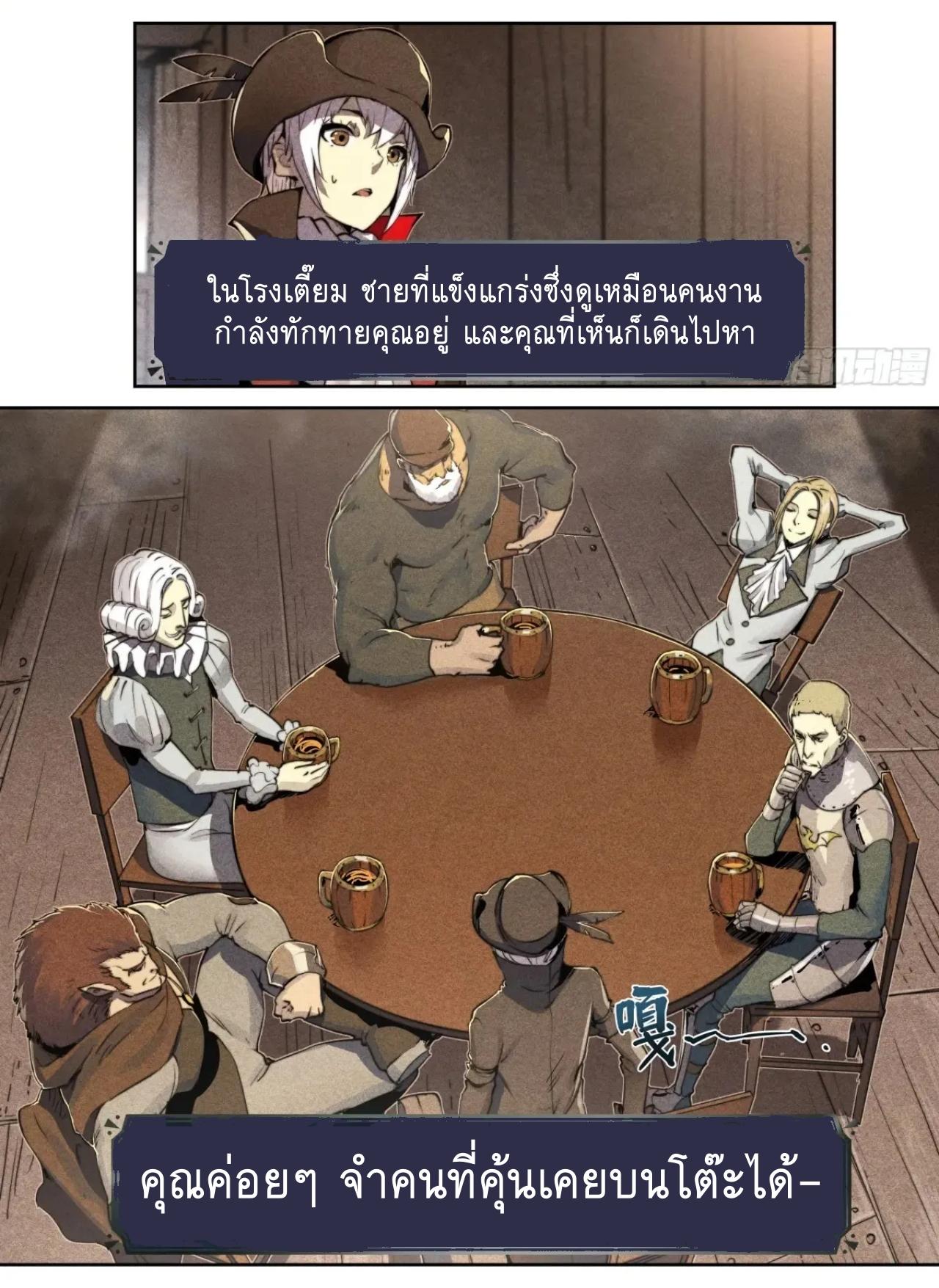Apocalypse Forecast ตอนที่ 122 หน้า 9