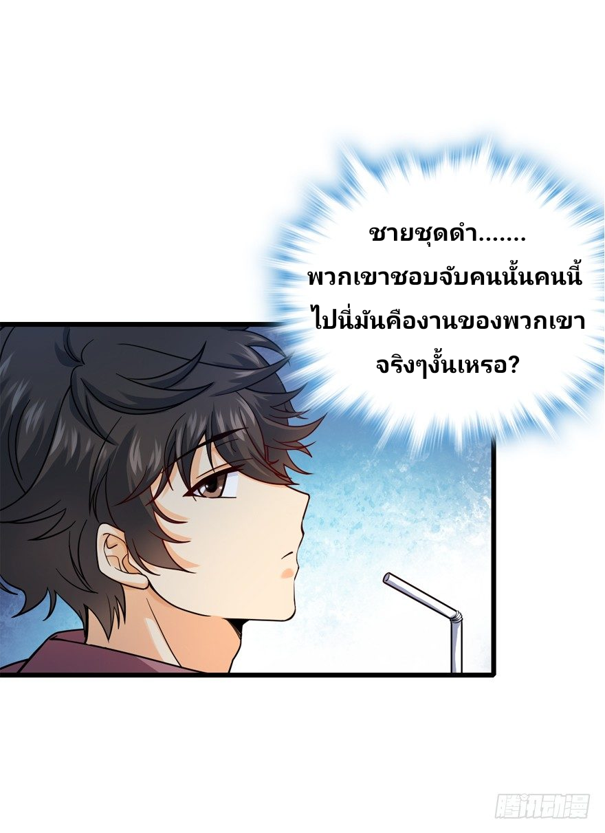 The new life of the Kuan King-ชีวิตใหม่ของราชาจอมกวน ตอนที่ 13 หน้า 11