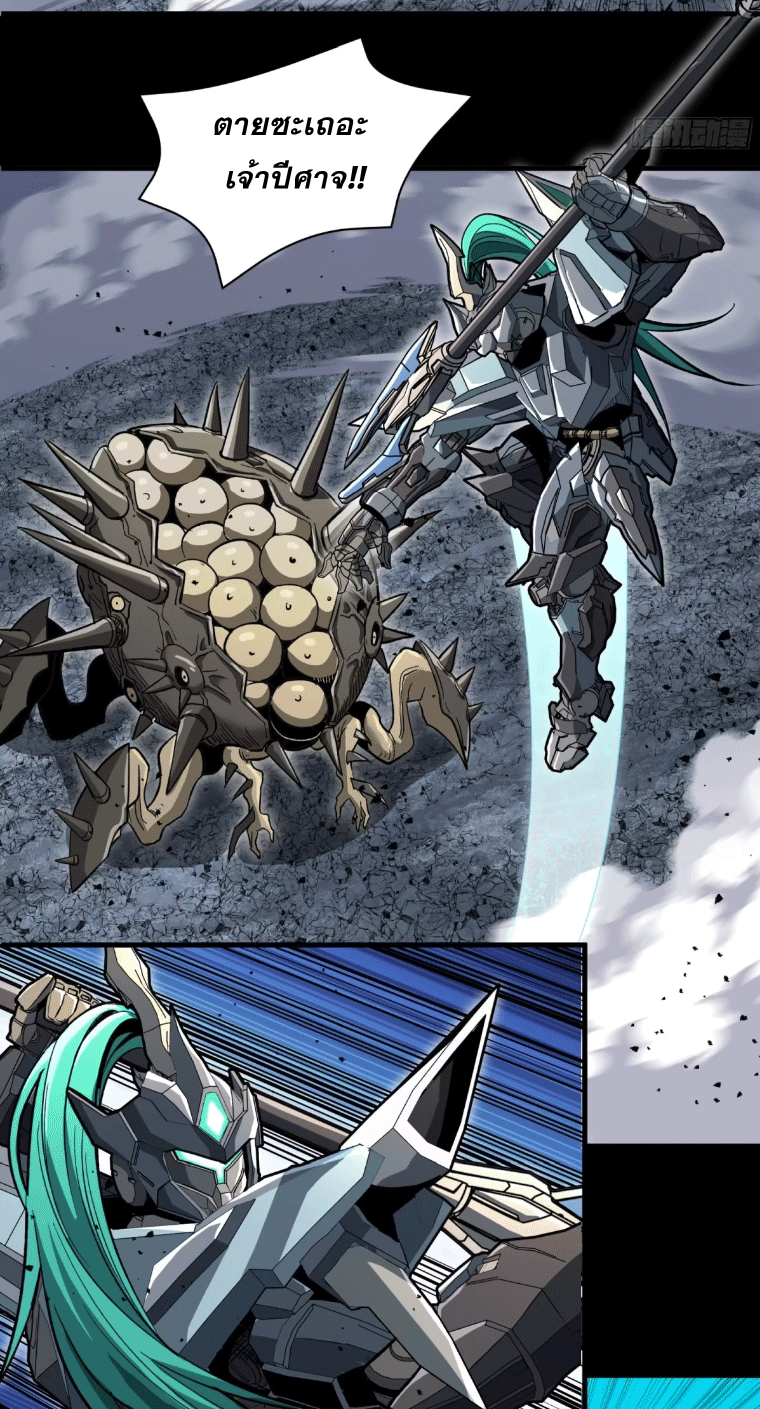 Legend of Star Genera ชนจีน ตอนที่ 147 หน้า 50