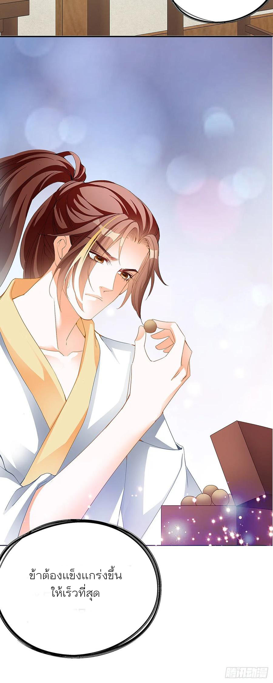 Nine Stars Overlord Body ตอนที่ 4 หน้า 37