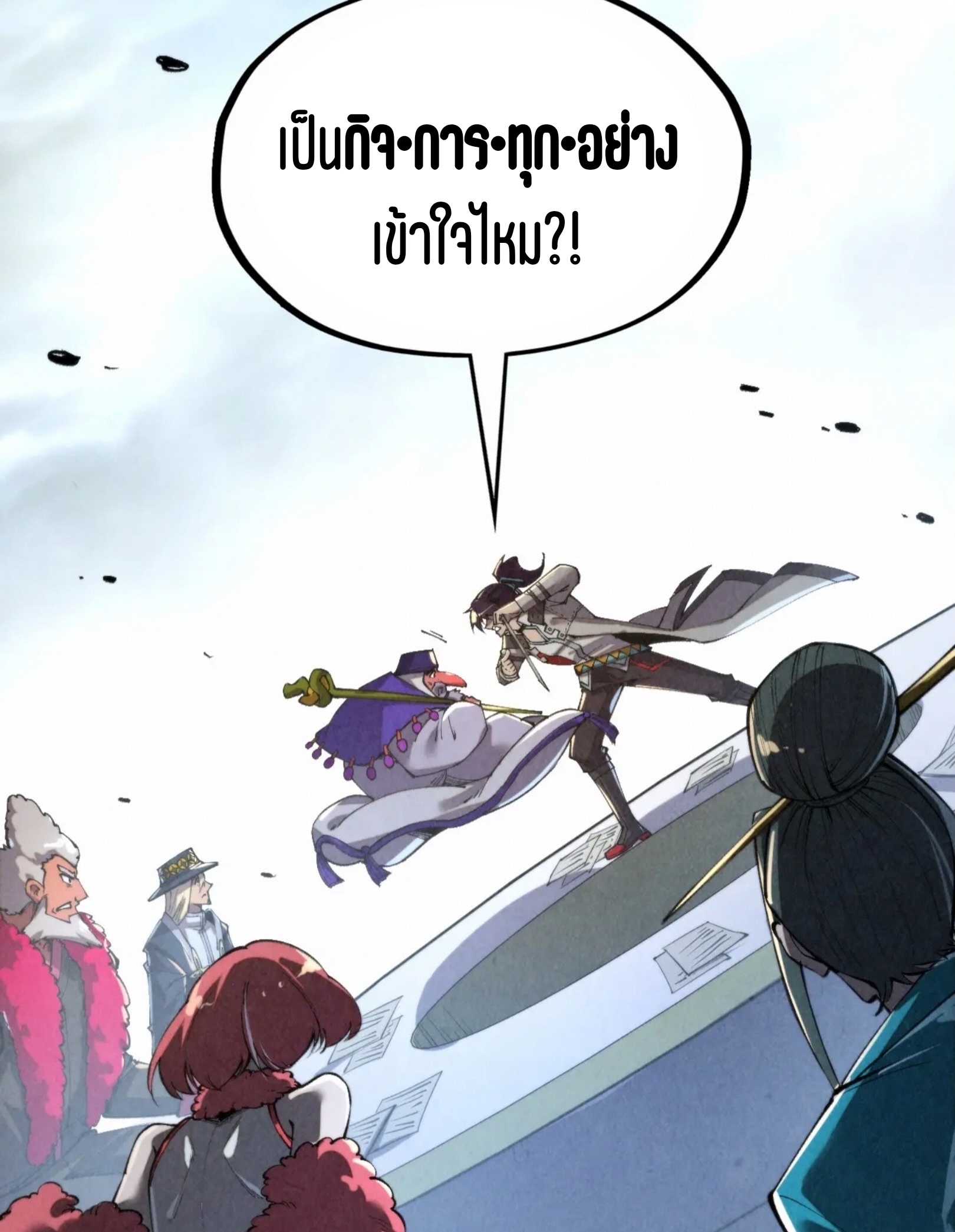 มหาเทพนิรันดร์กาล ตอนที่ 225 หน้า 55