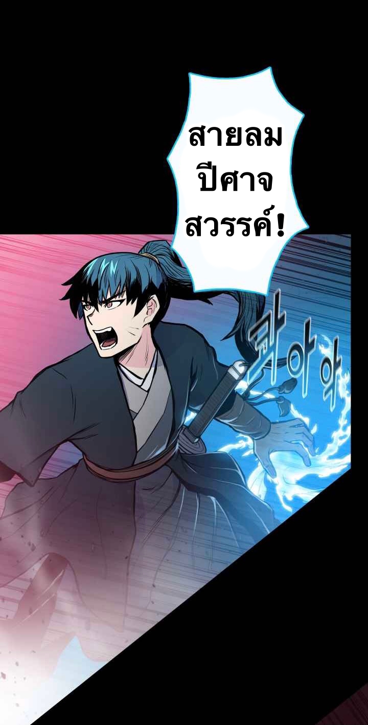 The God Of War ตอนที่ 44 หน้า 5