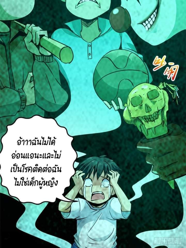 รถไฟสายเหนือ47x ตอนที่ 10 หน้า 8