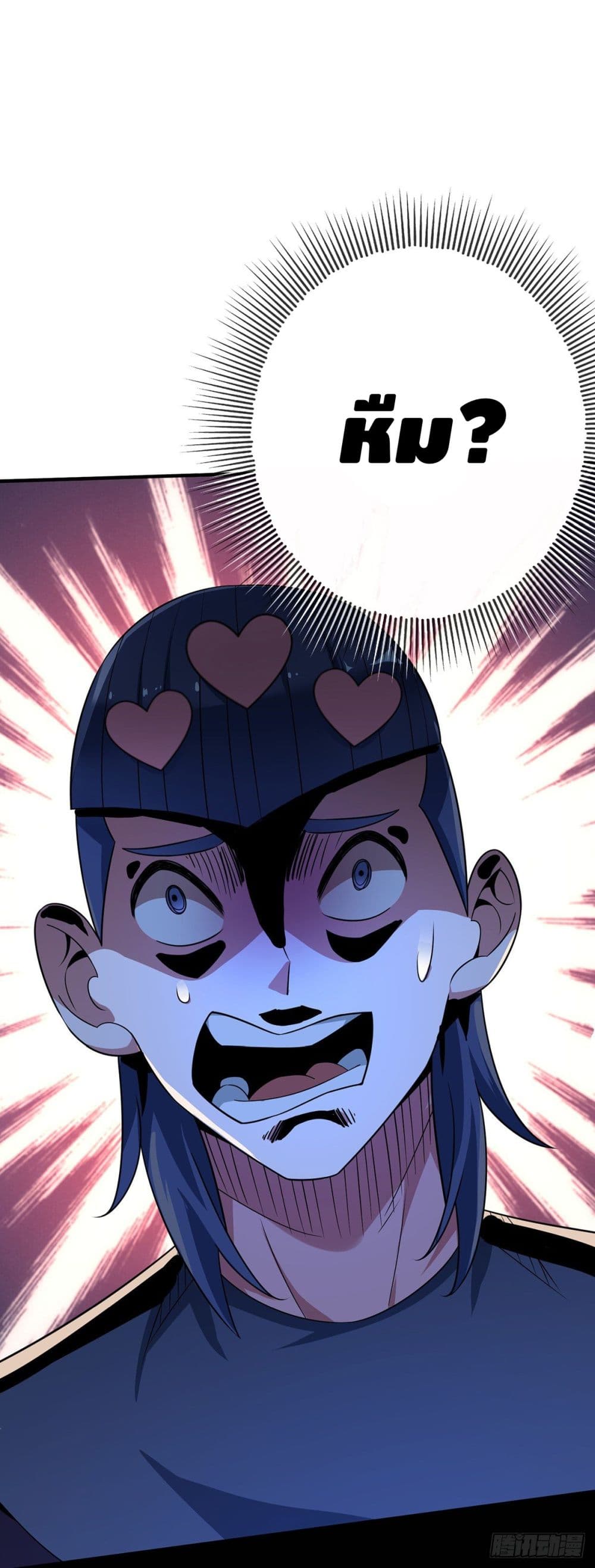 Eternal first son-in-law ตอนที่ 13 หน้า 27