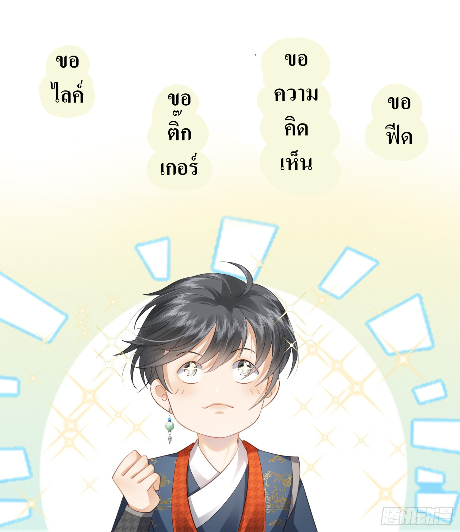 รังแกกันเกินไปแล้ว - You're disgusting! ตอนที่ 5 หน้า 48