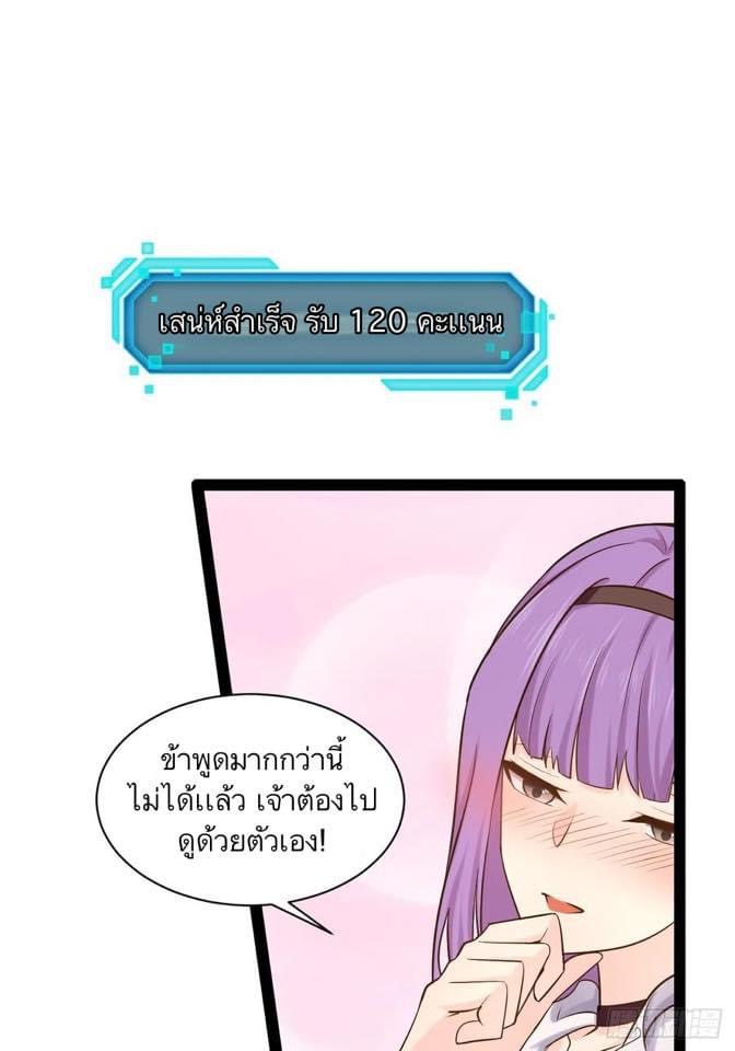 เทพนักเปิดซิง ต่างโลก (เมียร้อยคน) ตอนที่ 33 หน้า 9