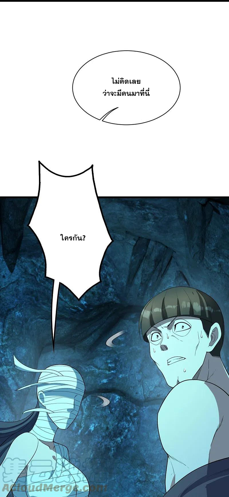 เทพอสูรสยบฟ้า ตอนที่ 229 หน้า 17