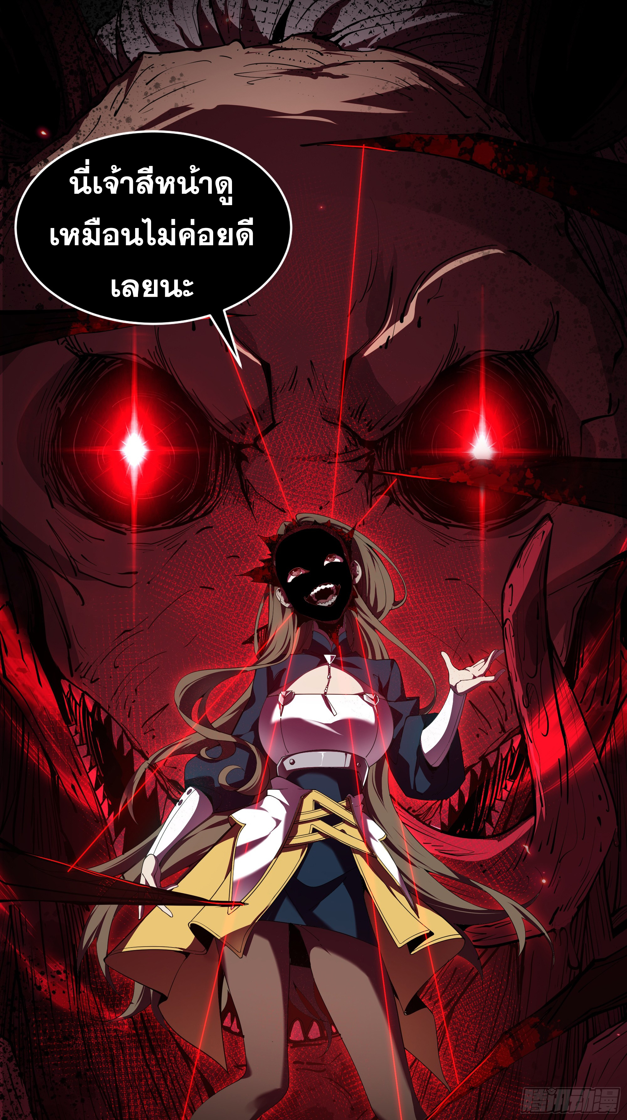 ข้าทำสัญญากับตัวเอง - I Contract Myself ตอนที่ 2 หน้า 70