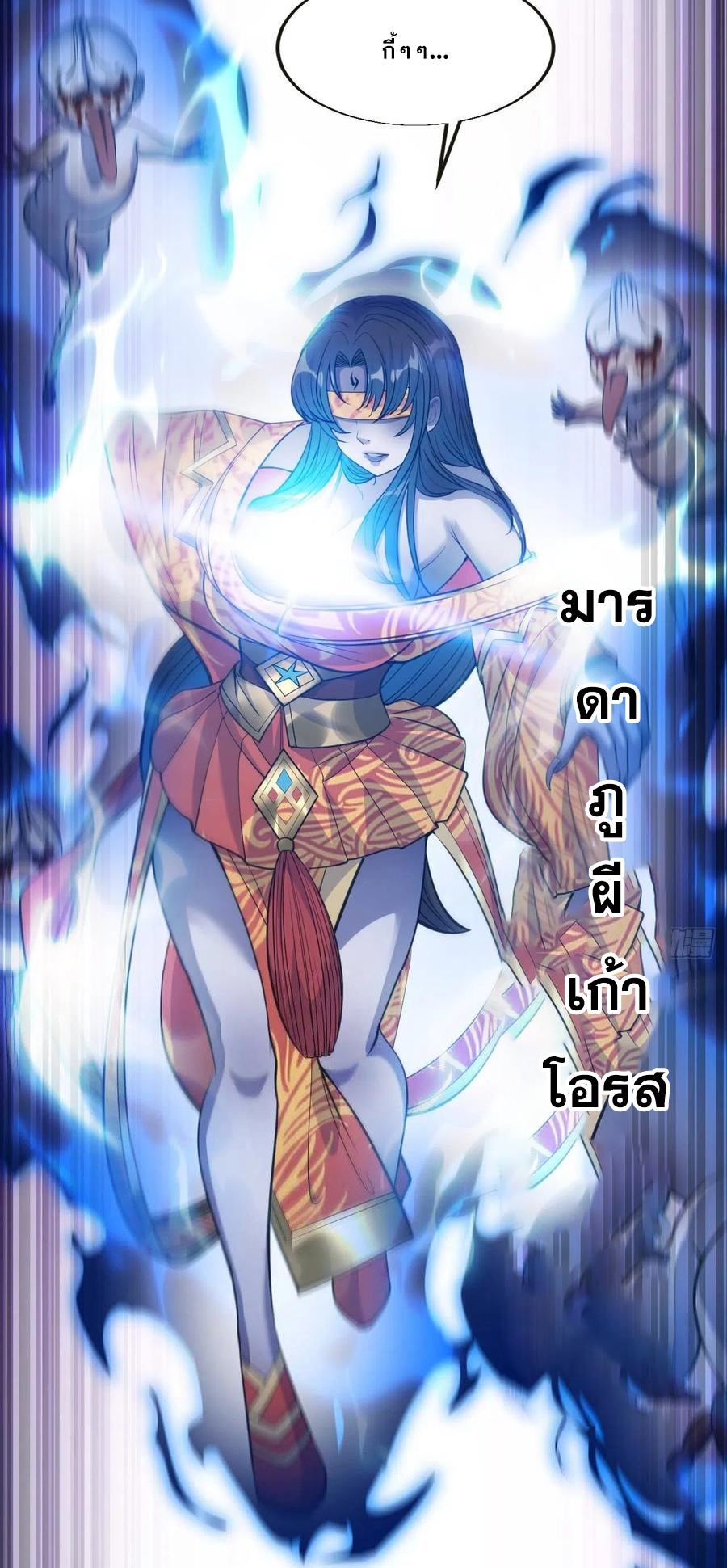 บุรุษที่มีโชค คงไม่ใช่ข้าแล้วแหละ ตอนที่ 20 หน้า 16