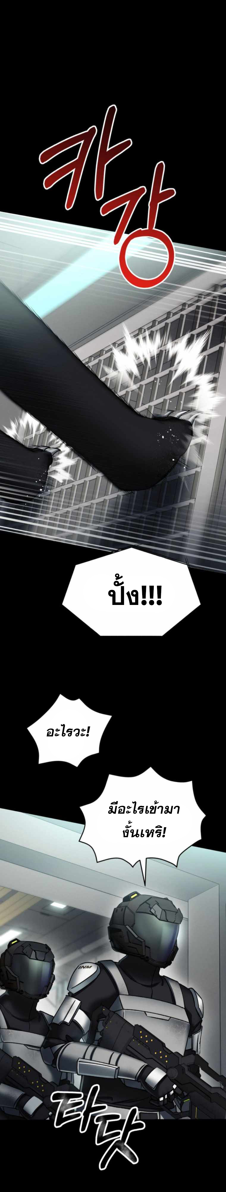 ฉันกลายเป็นสัตว์ประหลาดต่างดาวที่เติบโตได้ ตอนที่ 4 หน้า 32