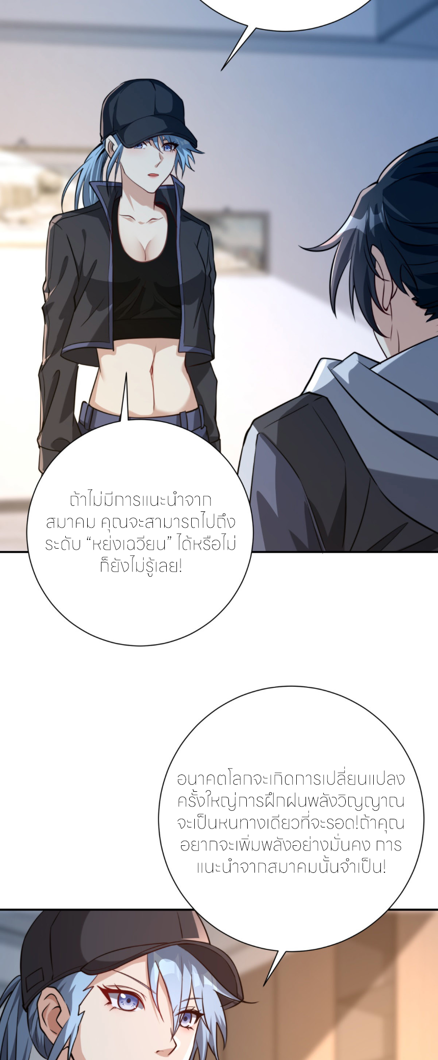 เกิดใหม่เพื่อแก้แค้น ฉันจะเหยียบศัตรูทั้งหมด! ตอนที่ 5 หน้า 13