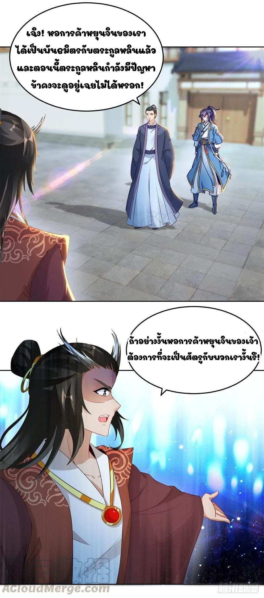 จักรพรรดิวิญญาณศักดิ์สิทธิ์ (ทันจีน) ตอนที่ 71 หน้า 7