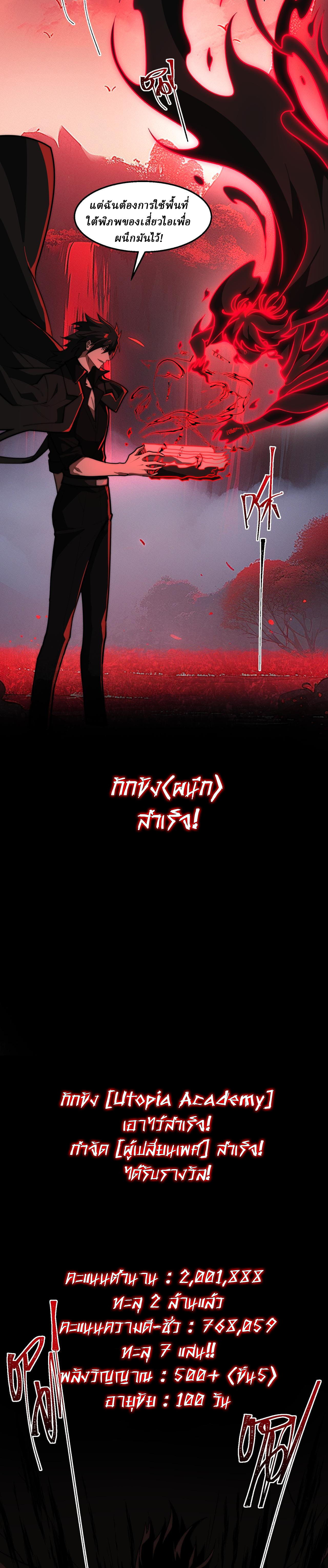 I created an Urban Legend ตอนที่ 59 หน้า 12