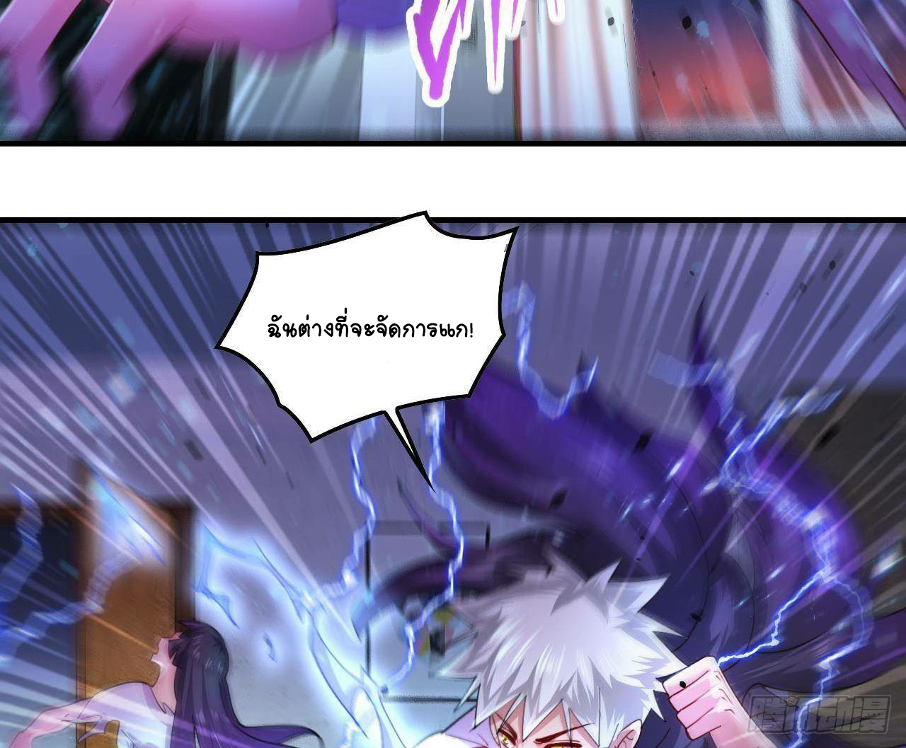 อยู่ดีๆโลกของผมก็เต็มไปด้วยสิ่งลึกลับ ตอนที่ 4 หน้า 50