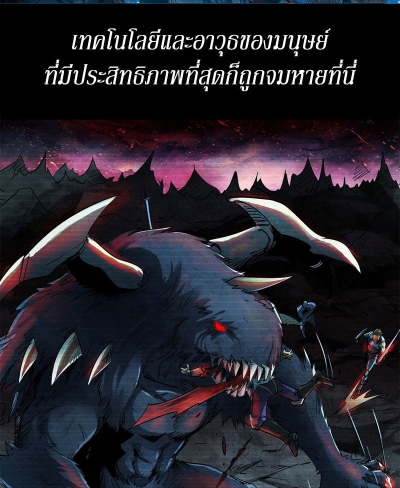 Super God Gene ตอนที่ 1 หน้า 5