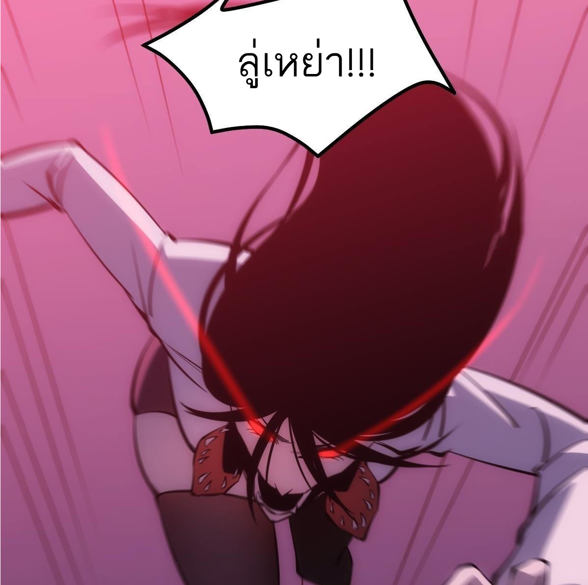 Extremely Evil Game ตอนที่ 9 หน้า 34