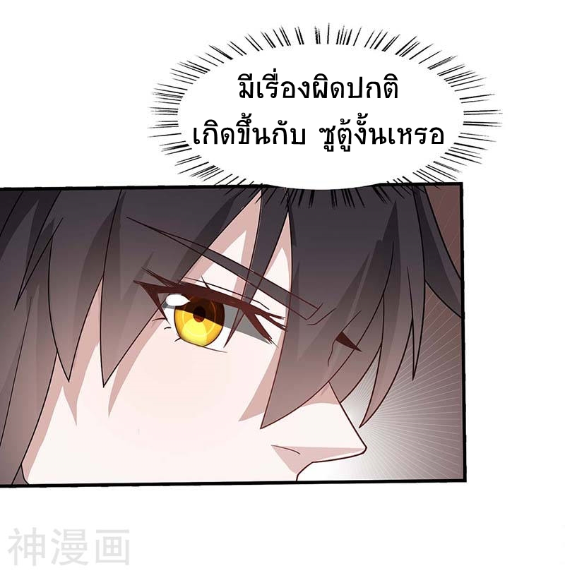 การกลับมาของจักพรรดิ์ ตอนที่ 117 หน้า 13