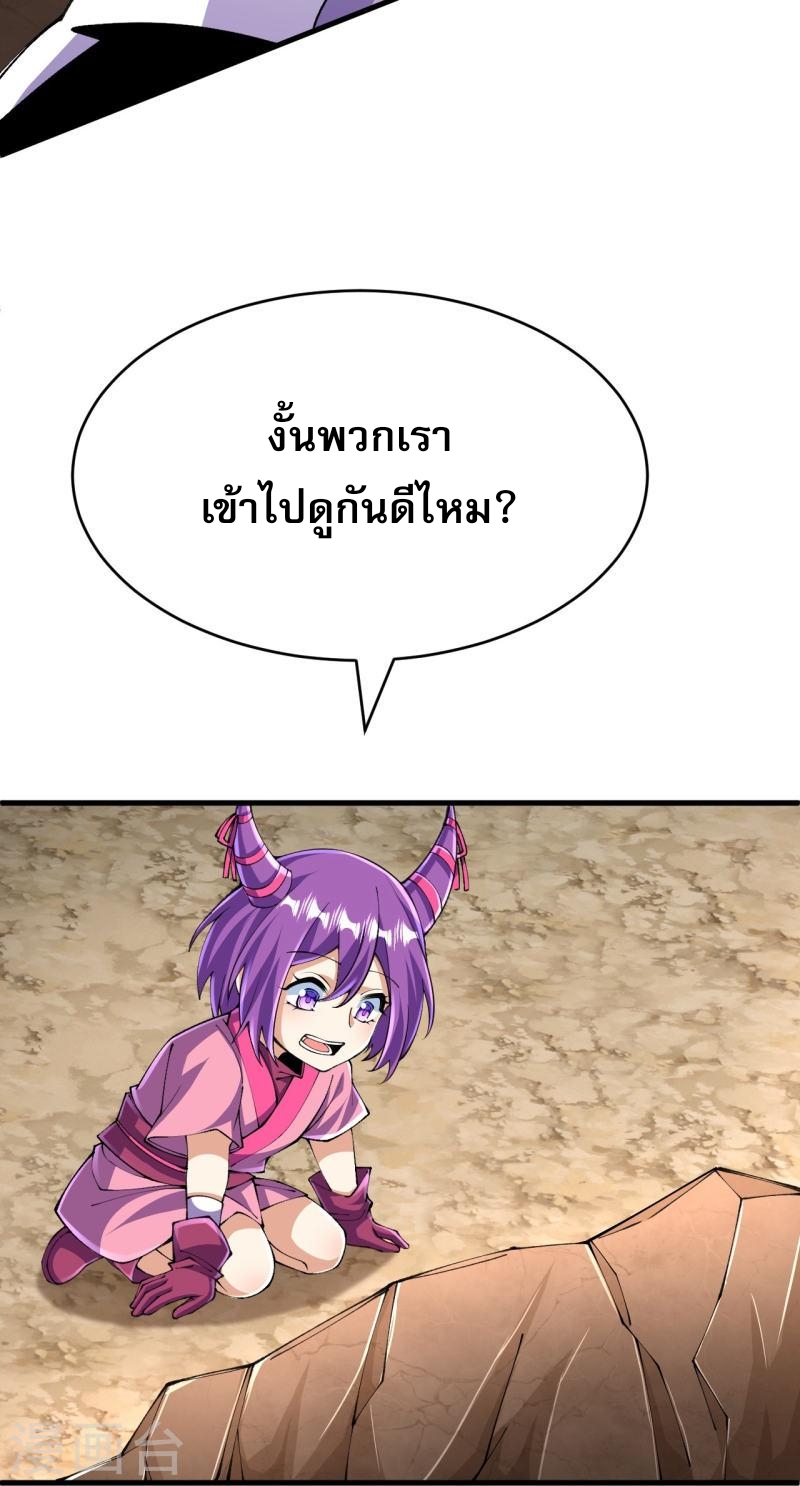 ผู้ขัดเกลาร่างกายที่แข็งแกร่งที่สุดในประวัติศาสตร์ ตอนที่ 131 หน้า 30