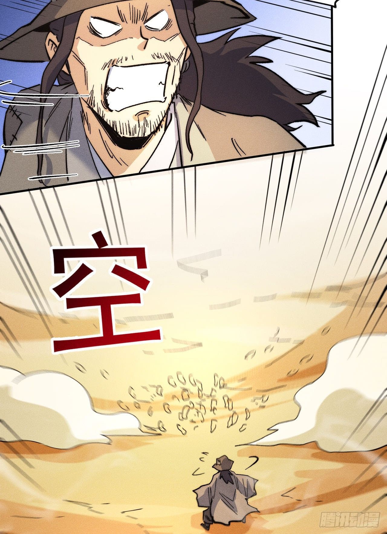 ตูข้านี่แหละเทพ (ทันจีน) ตอนที่ 87 หน้า 33