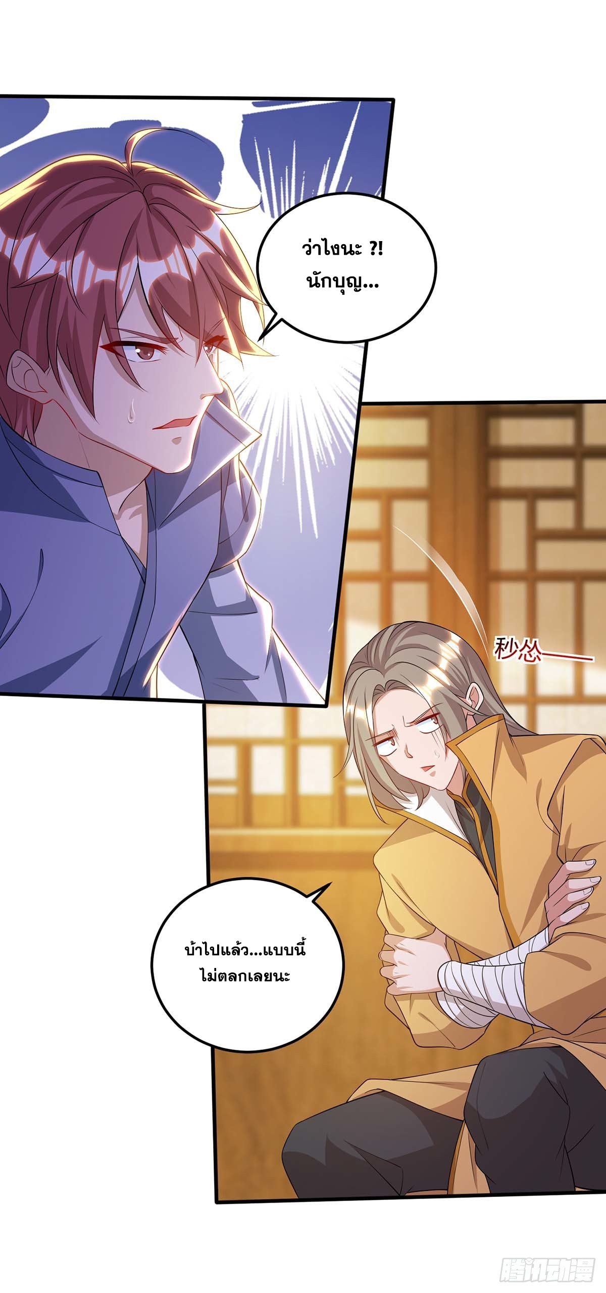 จักรพรรดิ 80,000 ปี ตอนที่ 62 หน้า 5