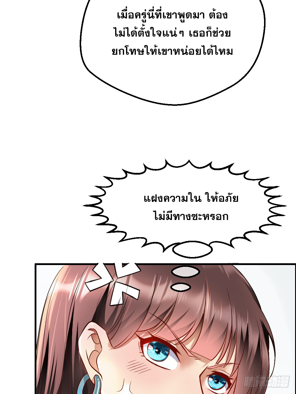 Peerless Genius System(ระบบอัจฉริยะไม่มีใครเหมือน) ตอนที่ 7 หน้า 37