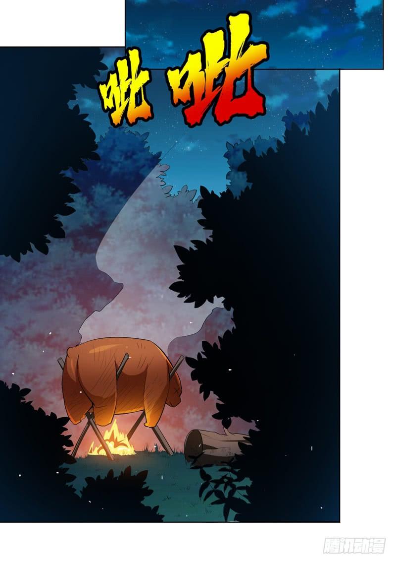 Wu ni ตอนที่ 26 หน้า 18