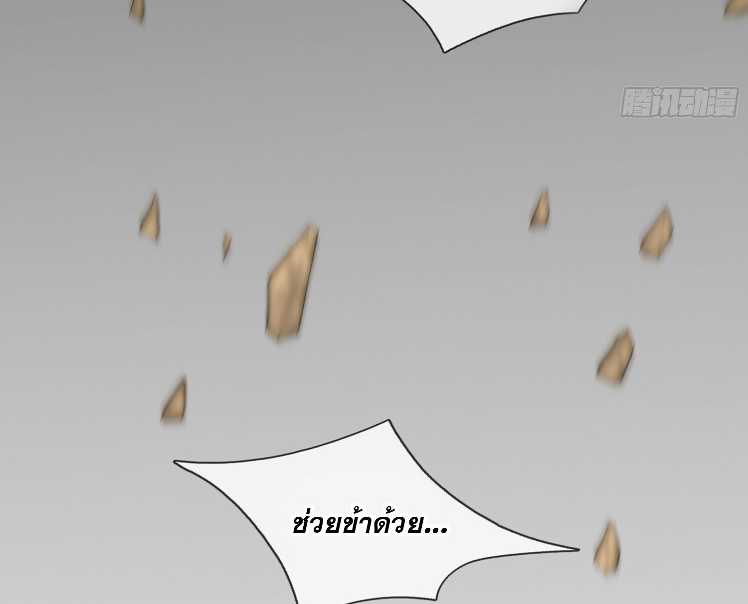 หวนคืนจากหุบเหว ข้าคือภัยพิบัติสวรรค์ ตอนที่ 26 หน้า 47