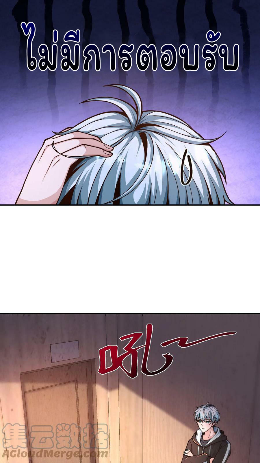 วันโลกาวินาศกับอัตราการดรอปของ 100%(Apocalypse 100% Drop Rate) ตอนที่ 8 หน้า 11