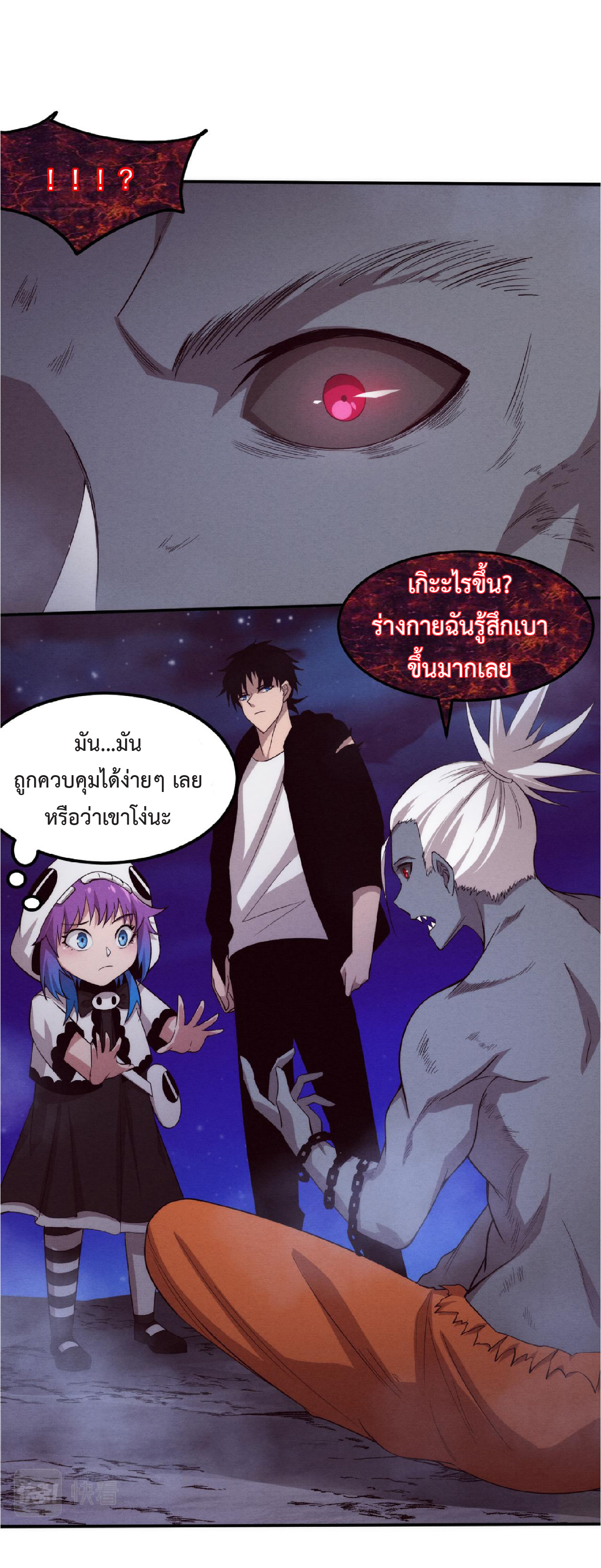the frenzy of evolution การวิวัฒนาการที่บ้าคลั่ง ตอนที่ 96 หน้า 29