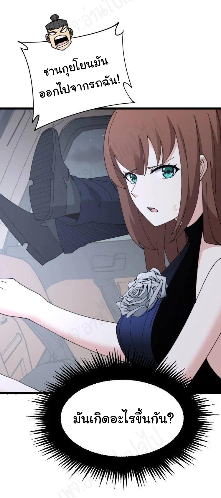 Bad Hand Witch Doctor สุดยอดพ่อมดหมอผี ตอนที่ 197 หน้า 3