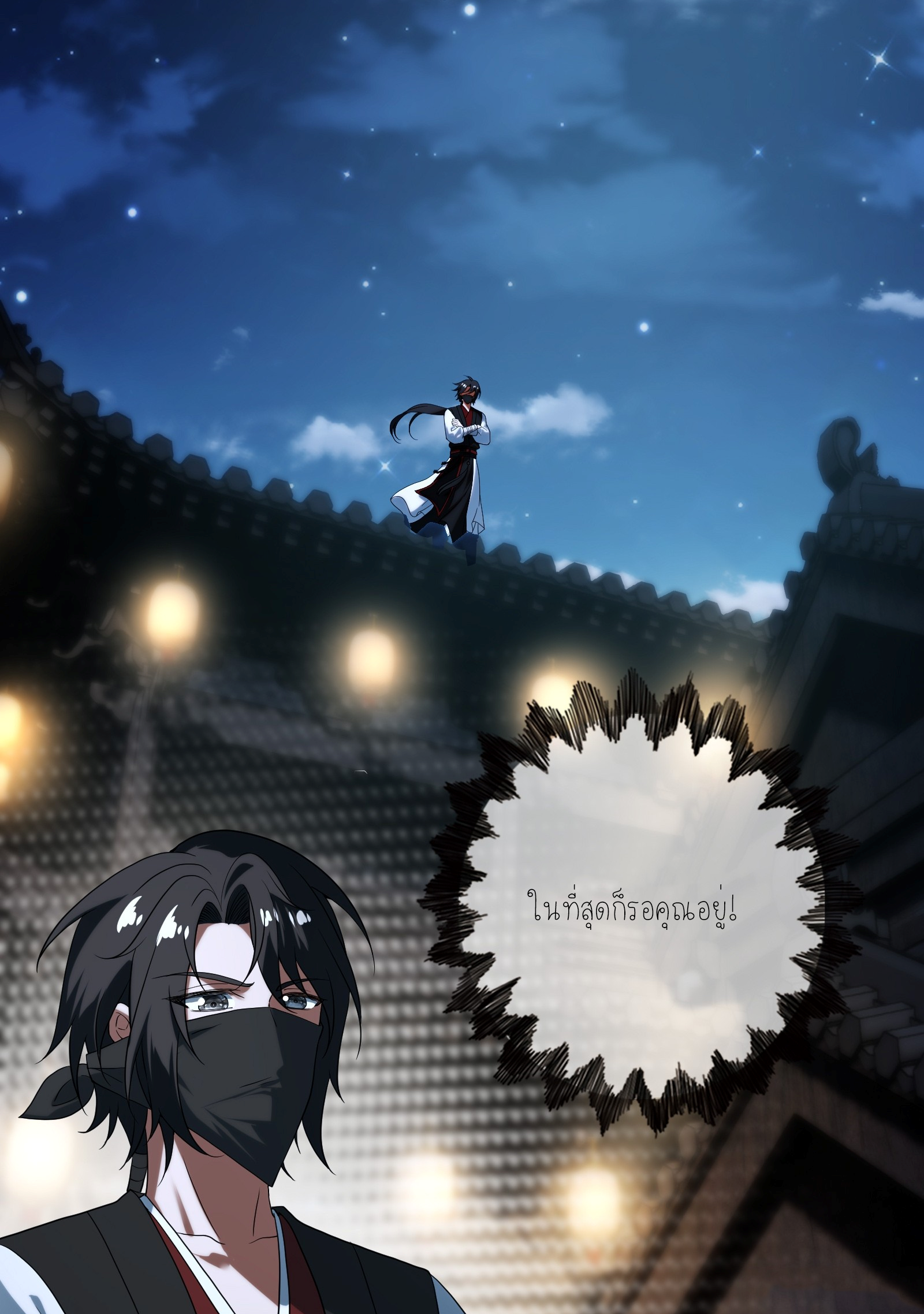 กู่เป่ยเฉินเริ่มต้นผูกระบบกับสาวศักดิ์สิทธิ์ทั้งหมด ตอนที่ 3 หน้า 12