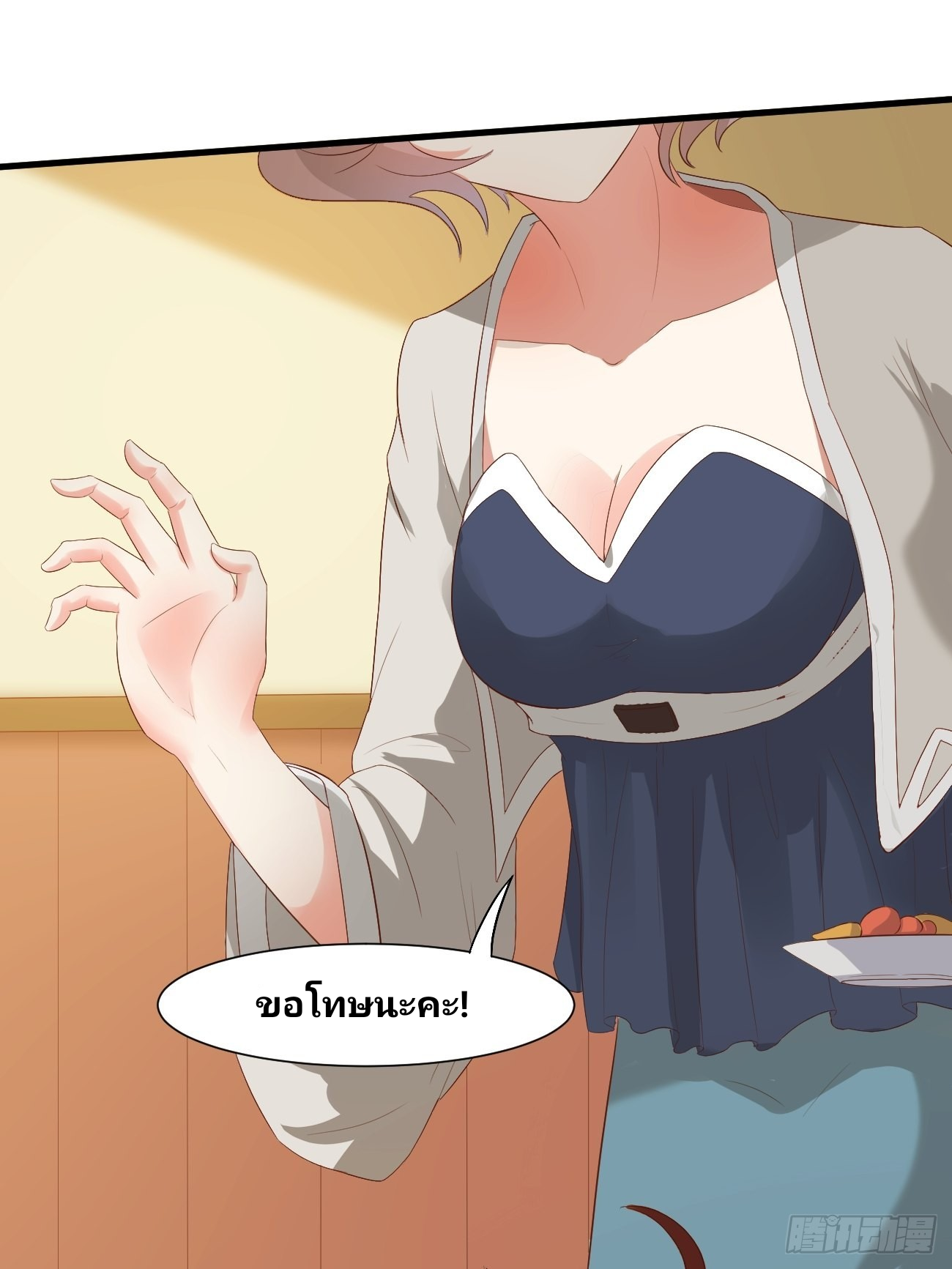 ฉันสุ่มตัวตนใหม่ทุกสัปดาห์ ตอนที่ 22 หน้า 26