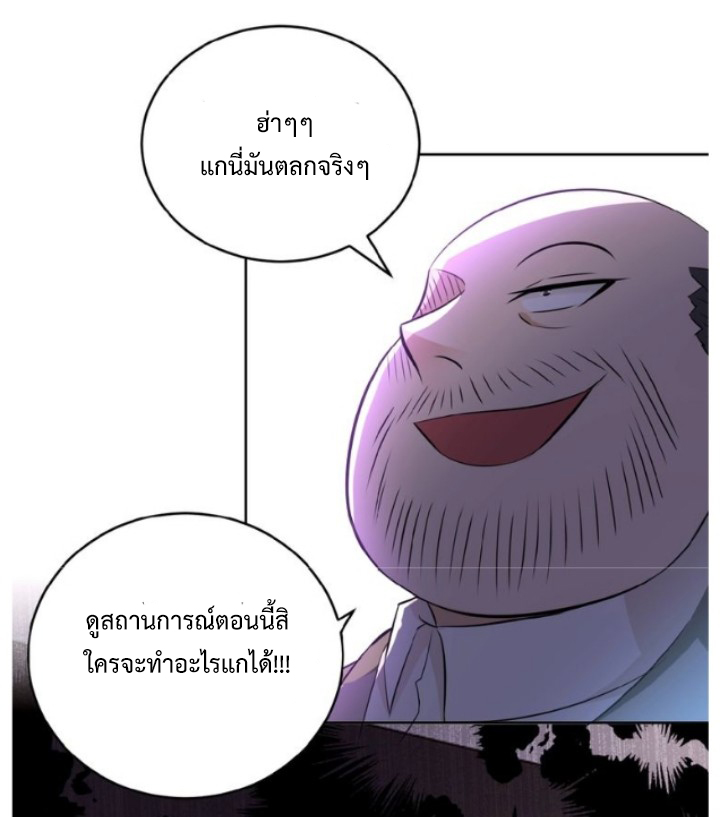 Apocalyptic Super System ตอนที่ 15 หน้า 47